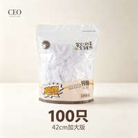 希艺欧 一次性保鲜膜套食品级加大42cm加厚松紧口家用碗盘保鲜罩