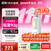 鱼跃 M105 网式雾化 手持便携式 家用医用雾化器