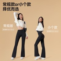 曲线主义 高腰微喇打底裤女显高显瘦收腹提臀瑜伽裤小个子喇叭裤冬