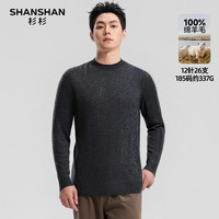 杉杉 中厚337g男士100%高山棉羊毛 圆领保暖针织衫