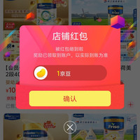 京东皇家美素佳儿奶粉海外旗舰店关注店铺领京豆实测1京豆，来领简单。
