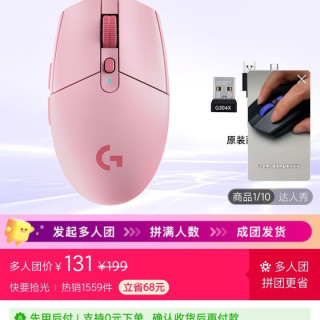 罗技G304X无线游戏双模鼠标电竞办公笔记本便携台式电脑机械充电