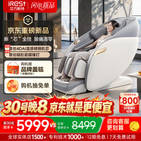 艾力斯特 按摩椅家用4D双芯全身按摩太空舱全自动智能2026按摩沙发