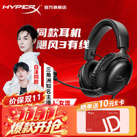 HYPERX 飓风3系列