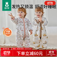欧孕 睡袋宝宝蚕丝防踢被子春秋冬款发热恒温儿童分腿四季通 花漾甜心