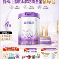 雀巢 超启能恩3段适度水解奶粉850g*4罐