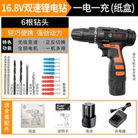 福瑞德 双速充电钻