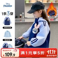 迪士尼 儿童夹棉保暖外套+摇粒绒内搭 两件套装