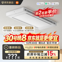 米家 电动晾衣架3C柔光版小米智能晾衣机超薄隐形自动升降