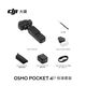 大疆 Osmo Pocket 4P 双主摄口袋手持云台相机美颜直播自拍