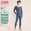 红豆居家 秋衣秋裤男女士  男士深海蓝 3XL 185/110
