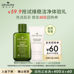悦木之源 会员体验礼（灵芝水50ml+白胖子洁面30ml）