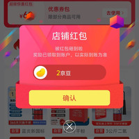 蓝炎京东自营专区关注有礼领2京豆