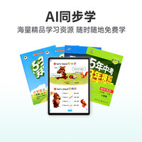 移动专享、移动端：优学派 学习机Umix9学生平板电脑教机小学初中高中课本同步