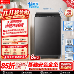 小天鹅 水魔方系列 变频波轮洗衣机 8kg