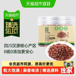 吉得利 汉源大红袍花椒 60g 调味品