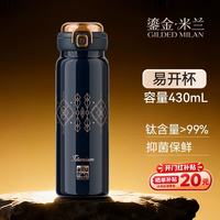 阿路弗仑 钛杯纯钛内胆水杯泡茶杯抑菌钛杯礼物水杯 易开杯430mL保温杯