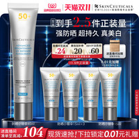移动端：修丽可 臻彩焕亮精华防晒乳 SPF50 PA++++ 40ml*2