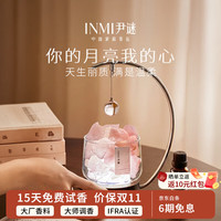 尹谜 香薰扩香石礼盒晶石摆件卧室内摆件香氛小夜灯生日乔迁新婚礼物