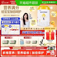 佳贝艾特 羊奶粉婴幼儿配方 低敏悦护2段 700g