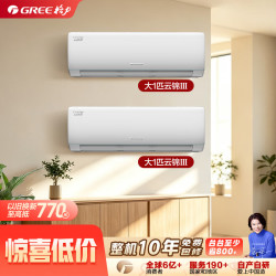 格力 新一级能效 变频一站购齐 大1匹云锦Ⅲ*2