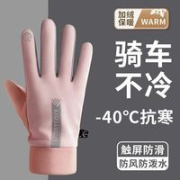 炫之迪 冬季手套男女士加绒保暖触屏防滑骑行手套