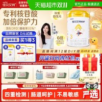 佳贝艾特 婴幼儿羊奶粉低敏悦护3段1-3岁700g双重益生菌呵护好吸收