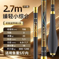 顶匠 新款鱼竿手竿超轻硬极轻小综合台钓碳素钓鱼杆野钓超细鲫鱼竿 2.7米