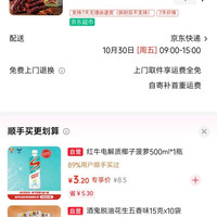 三只松鼠 0添加风干牛肉干500g箱装原味内蒙手撕牛肉干肉脯中秋团购送礼