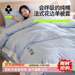 YOUKESHU 限时五折！A类纯棉法式碎花被套