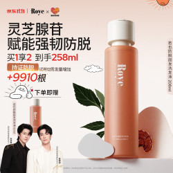 Roye 防脱固发洗发水  208ml
