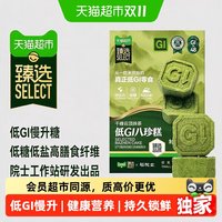 88VIP：稻院士 猫超臻选低GI八珍糕无蔗糖110g