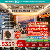 海信 境界二代pro中央空调4匹风管机一拖一嵌入式空调外机双排纯铜管HUR-90KF/Y1DZBp/PNd-1