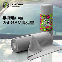 绿田 汽车用品洗车擦车毛巾 手撕清洁巾（25条/卷）