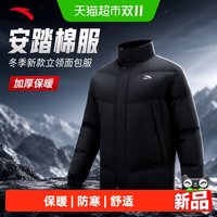 88VIP：安踏 棉服男冬季新款立领面包服加厚保暖防寒棉袄冬装黑色棉衣外套