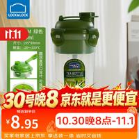 乐扣乐扣 塑料水杯绿色470ML(带茶网)
