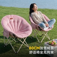 折叠椅户外贝壳椅夹棉月亮椅懒人居家露营便携休闲躺椅凳子