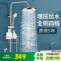 邦云淋浴花洒304不锈钢