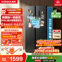 康佳 605升对开门新一级能效2026新款大容量双循环风冷无霜除菌净味家电补贴家用电冰箱AR-605WPEG5