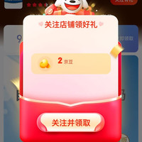美素佳儿母婴海外专卖店关注2京豆