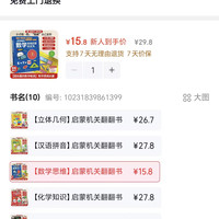 订单截图缩略图