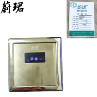 蔚珺牌暗装无按钮蹲便感应器盖板通用型