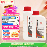 本田 原厂刹车油 500ml