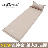 侣友 LR-Q2029 自动充气防潮垫 单人加厚