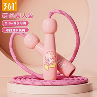 361° 361跳绳儿童小学专用幼儿园初学大班一年级运动健身不打结棉绳