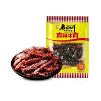 老四川 重庆特产 麻辣牛肉60g 任选10件