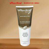维德勒 奶香美白身体乳200ml