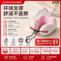 勋阳宇乐 【便携收纳】车载护颈枕 含收纳盒樱花粉