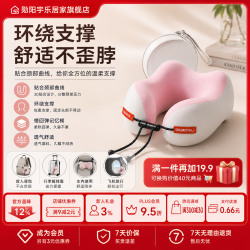 勋阳宇乐 【便携收纳】车载护颈枕 含收纳盒樱花粉