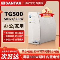 SANTAK C1K不间断C3K电源C10K在线式C1KS应急电源C3KS全新C6KS